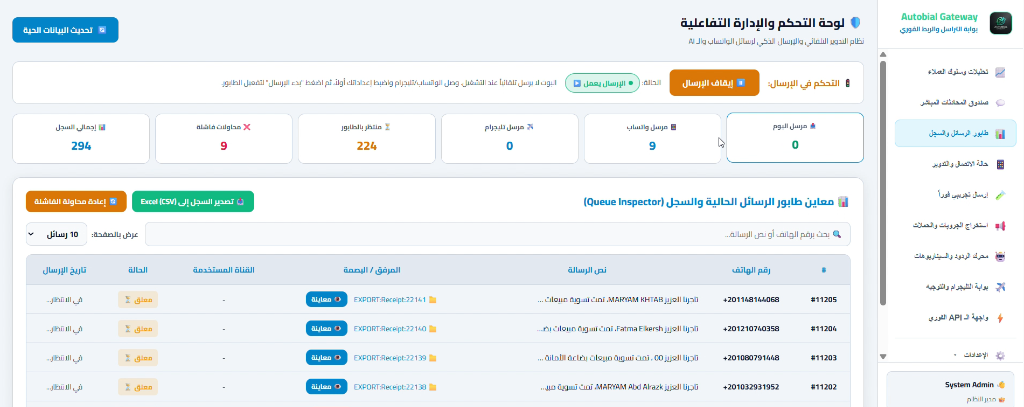 Autobial WhatsApp Gateway